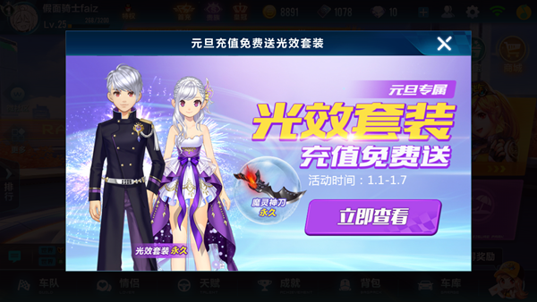 QQ飞车手游2018活动大全   签到领点券福利一览