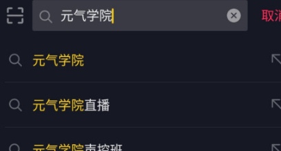 抖音元气学分怎么得 元气学分获取方法