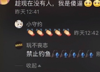 抖音评论钓鱼是什么意思什么梗 网络用语钓鱼意思介绍