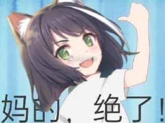 抖音牙白得死内表情包有哪些 牙白得死内表情包分享