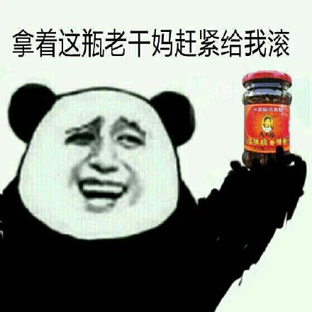 抖音老干妈表情包有那些 老干妈不香了表情包分享