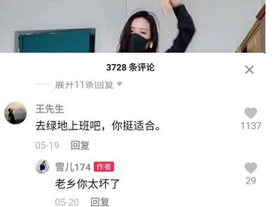 抖音去绿地集团上班什么梗 去绿地集团上班梗意思及出处 抖音去绿地集团上班什么梗 去绿地集团上班梗意思及出处