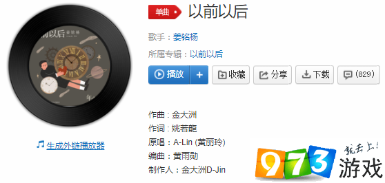 抖音以前说的不是这种以后是什么歌 以前说的不是这种以后歌曲介绍