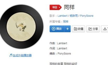 抖音同样的街道同样的安好是什么歌