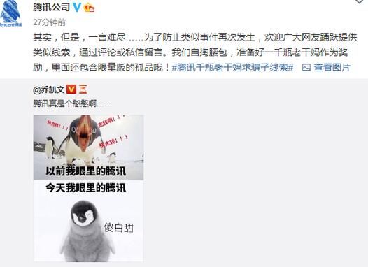 抖音逗鹅冤是什么梗 逗鹅冤梗含义出处介绍