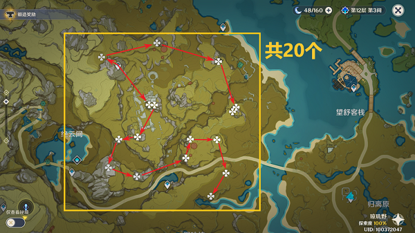 《原神》清心采集路线图