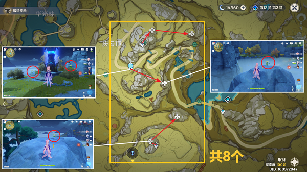 《原神》清心采集路线图