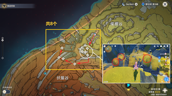 《原神》清心采集路线图