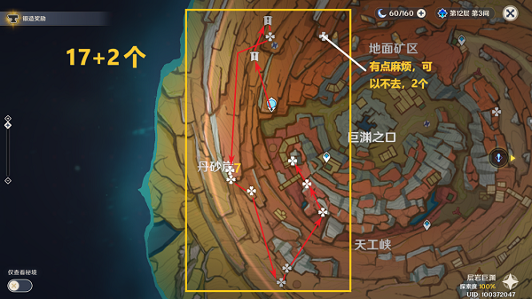 《原神》清心采集路线图