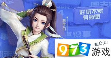 神武4手游怎么把人物变成鼠剑仙 变身鼠剑仙方法 神武4手游怎么把人物变成鼠剑仙 变身鼠剑仙方法