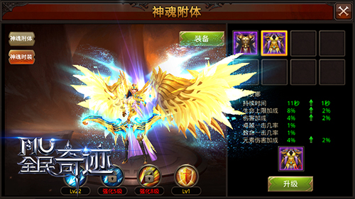 神魂时装降临 引爆《全民奇迹》装扮新潮流