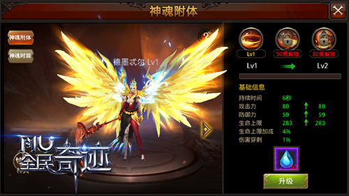 神魂时装降临 引爆《全民奇迹》装扮新潮流