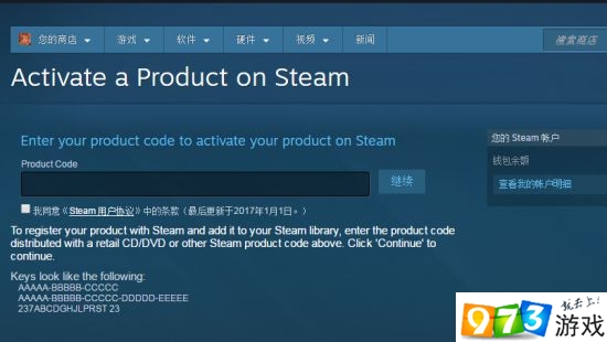 Steam网页端已经能够激活游戏  无需下载启动客户端