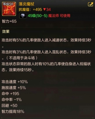 DNF手游魔法师有哪些史诗武器 魔法师50级史诗武器一览