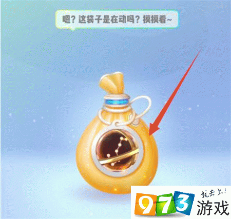 一起来捉妖小龙人乾坤袋怎么获得 道具获得方法介绍