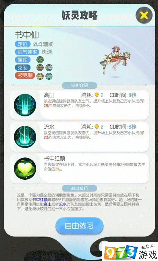 一起来捉妖擂台霸主真火玄龟怎么克制 吊打真火玄龟的方法推荐