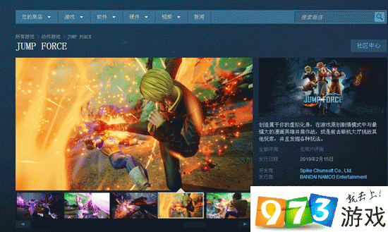 jump大乱斗steam上叫什么?jump大乱斗steam商店链接