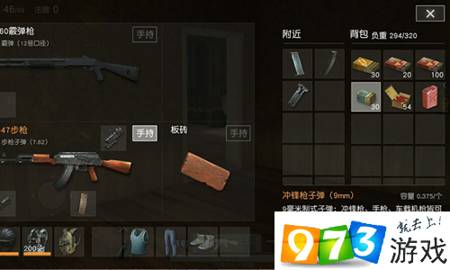 荒野行动背包满了怎么办 捡东西/扔东西操作介绍