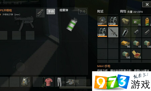 荒野行动背包满了怎么办 捡东西/扔东西操作介绍