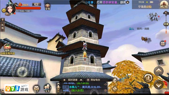 寻仙手游镇妖塔怎么打   镇妖塔完美通关攻略详解