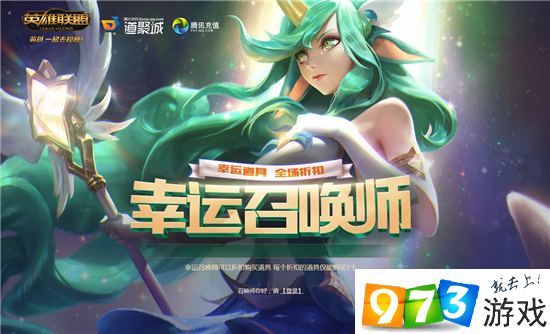 lol2019年1月幸运召唤师活动地址 英雄联盟1月幸运召唤师活动分享