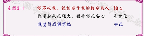 云裳羽衣玄麒支线剧情3-1怎么选 支线剧情玄麒第三章攻略