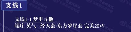 云裳羽衣天渊支线剧情1-1怎么选 支线剧情天渊第一章攻略