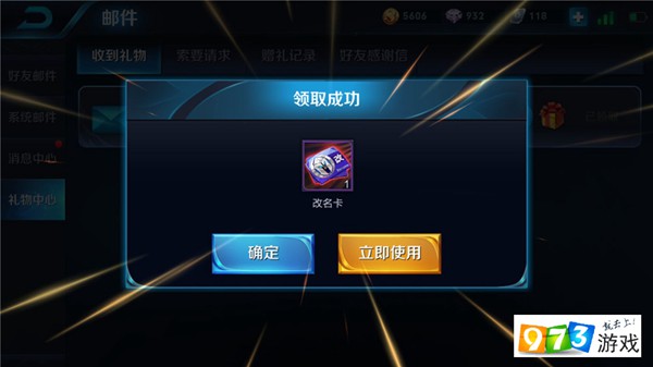 教你如何6.9折买王者荣耀皮肤教程攻略详解