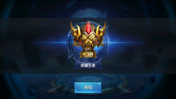 王者荣耀段位等级有哪些  王者荣耀段位划分介绍