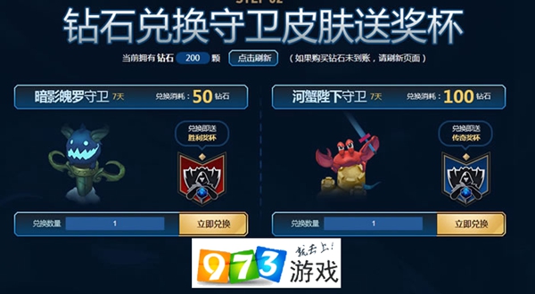 lol英雄传奇之路惊现bug 免费领200钻石抽皮肤