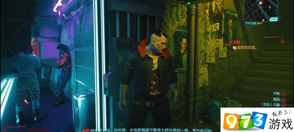 赛博朋克2077角色有什么天赋 角色专长解析