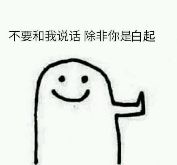 恋与制作人白起有哪些表情包呢?白起表情包汇总