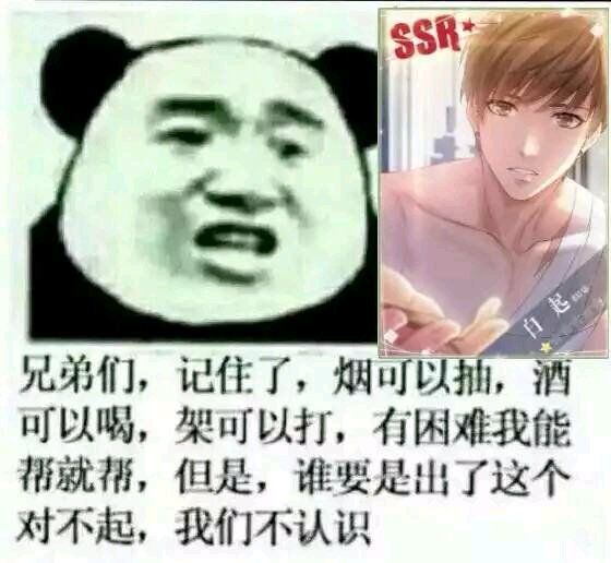 恋与制作人白起有哪些表情包呢?白起表情包汇总