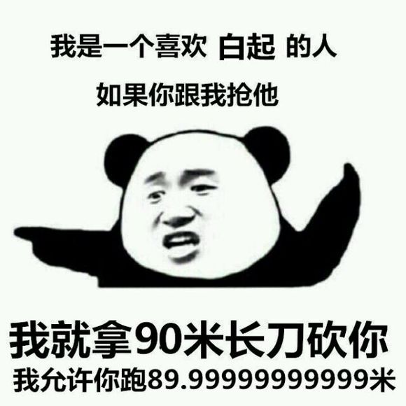 恋与制作人白起有哪些表情包呢?白起表情包汇总