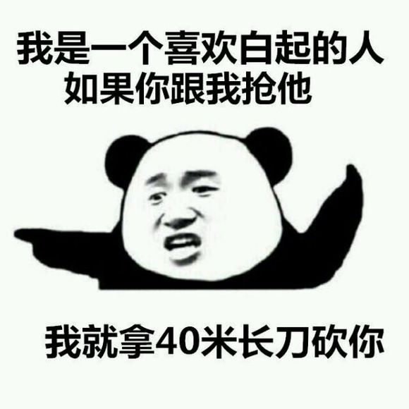 恋与制作人白起有哪些表情包呢?白起表情包汇总