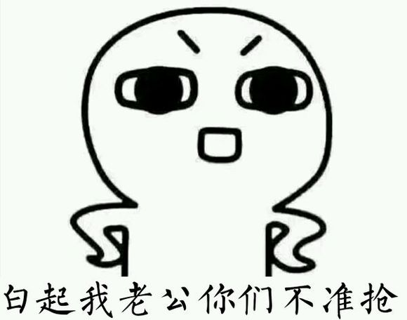 恋与制作人白起有哪些表情包呢?白起表情包汇总