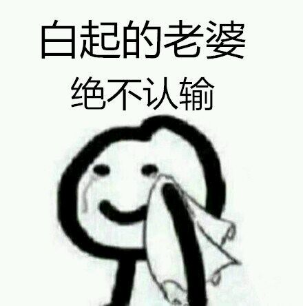 恋与制作人白起有哪些表情包呢?白起表情包汇总