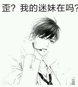 恋与制作人白起有哪些表情包呢?白起表情包汇总