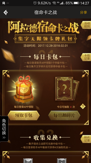 DNF2018一月福利活动整合   黑钻番薯好礼领不停