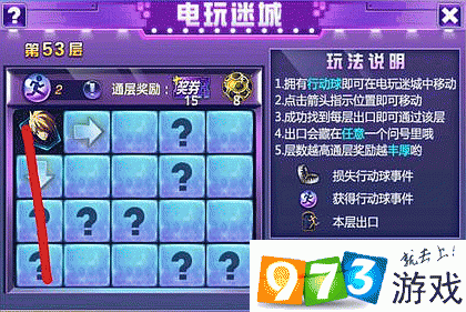 时空猎人电玩迷城活动53关怎么过？第五十三关通关攻略