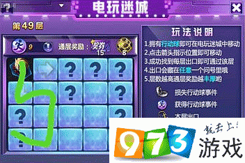 时空猎人电玩迷城活动49关怎么过？第四十九关通关攻略