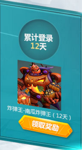 枪火游侠炸弹王南瓜炸弹王皮肤免费领取活动地址