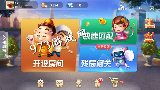 2018微信欢乐斗地主7月全新版本残局破解大全