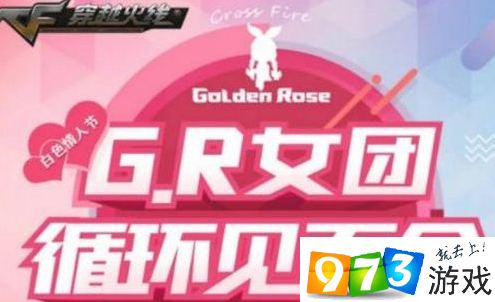 cf2019白色情人节活动在哪?cf白色情人节活动地址2019