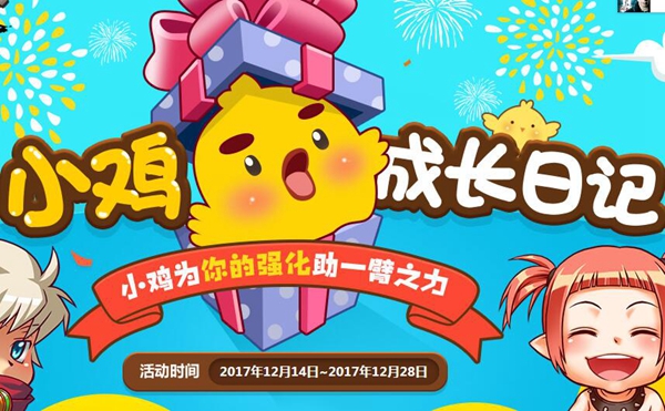 DNF12.28结束活动和道具一览  没使用的道具尽快使用