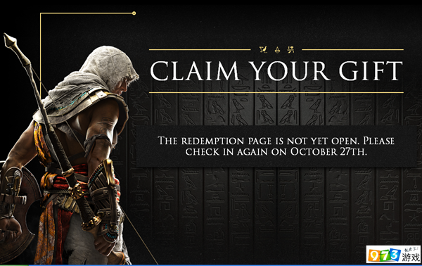 刺客信条起源怎样领取大师包？大师包领取地址一览