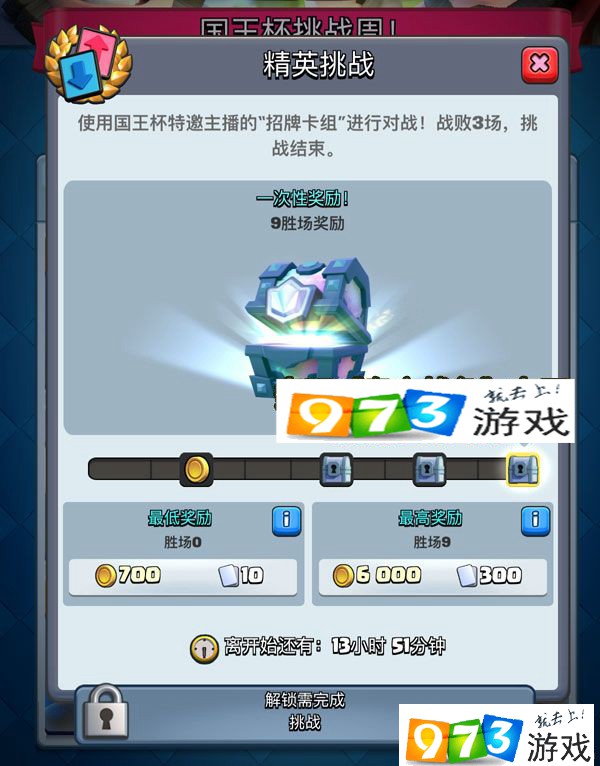 皇室战争国王杯挑战周怎么玩 国王杯挑战周玩法技巧详解攻略