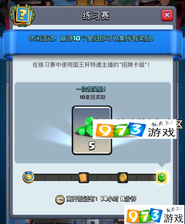 皇室战争国王杯挑战周怎么玩 国王杯挑战周玩法技巧详解攻略