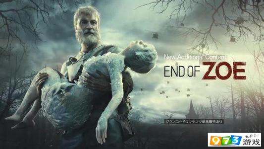 生化危机7不是英雄DLC正式上线 steam价格永降至142元