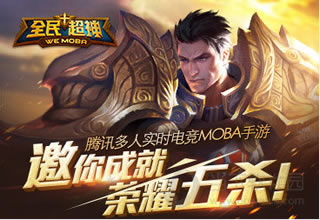 全民超神：开放限时抢购的功夫之神-阿宝在游戏中的售价是多少钻石？